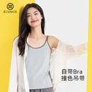 抗菌美肤带胸垫小吊带莫代尔冰丝美背打底内搭背心外穿设计感上衣