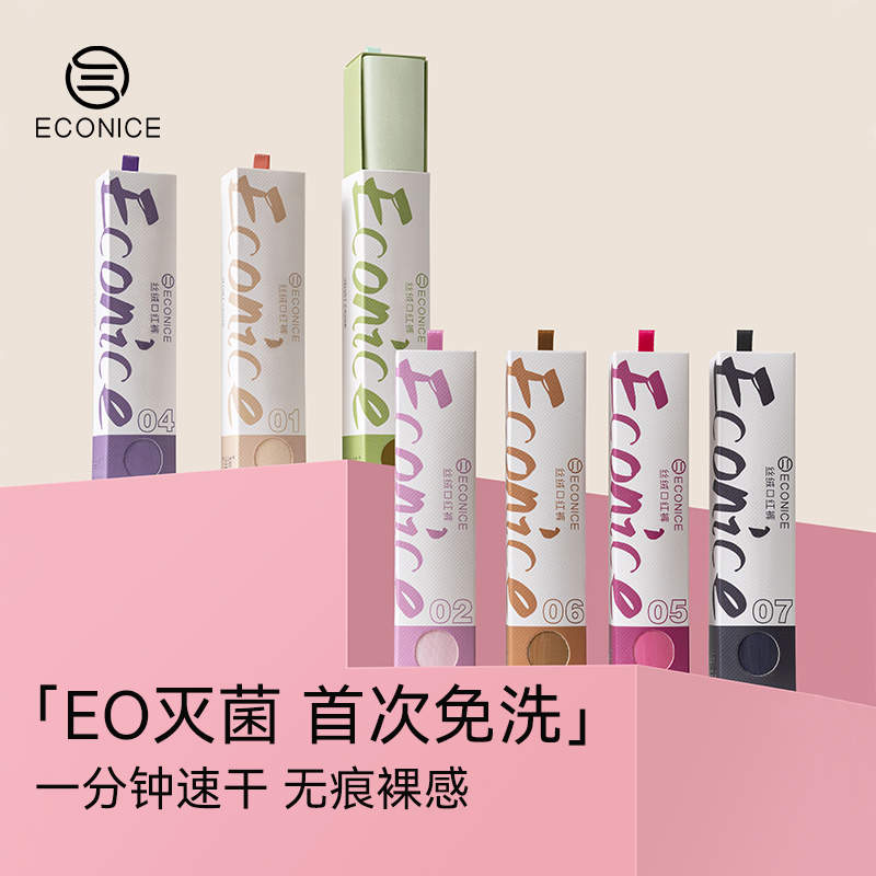 EO灭菌无尺码蚕丝抗菌口红内裤