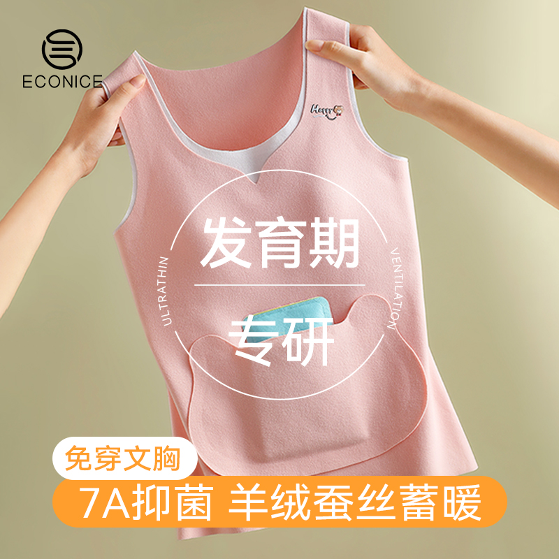 儿童保暖背心女秋冬学生打底上衣