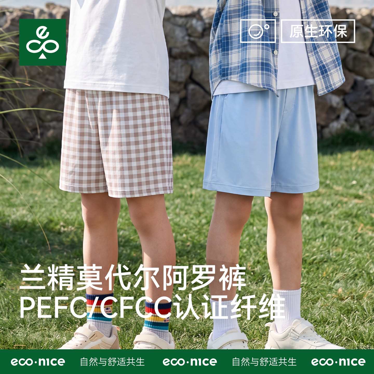 econice莫代尔男孩外穿家居短裤图片