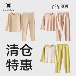 闭眼买 线衣线裤 清仓特惠 保暖套装 德绒无染棉 儿童秋衣秋裤