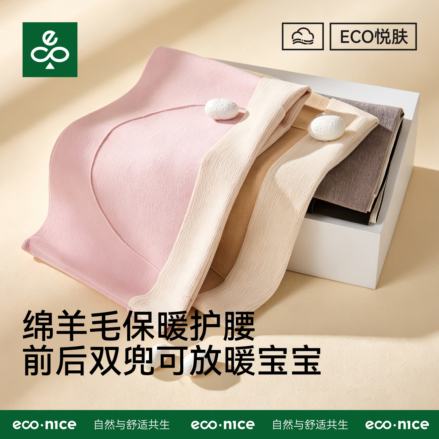 暖宫护腰带保暖神器羊毛蚕丝宫寒月经暖肚护肚子防寒女士热敷腰部