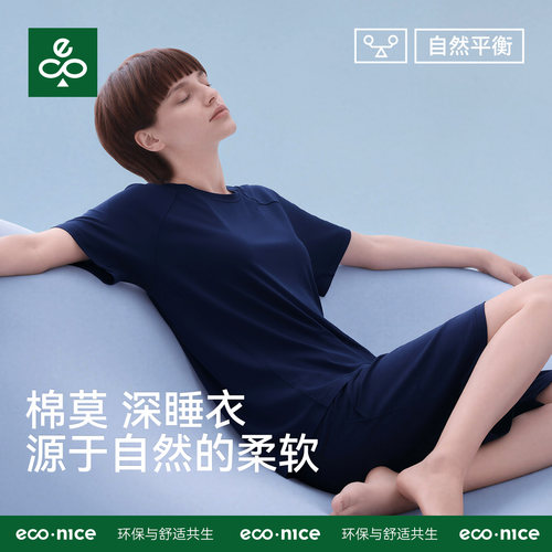 econice女款莫代尔棉带胸垫睡衣
