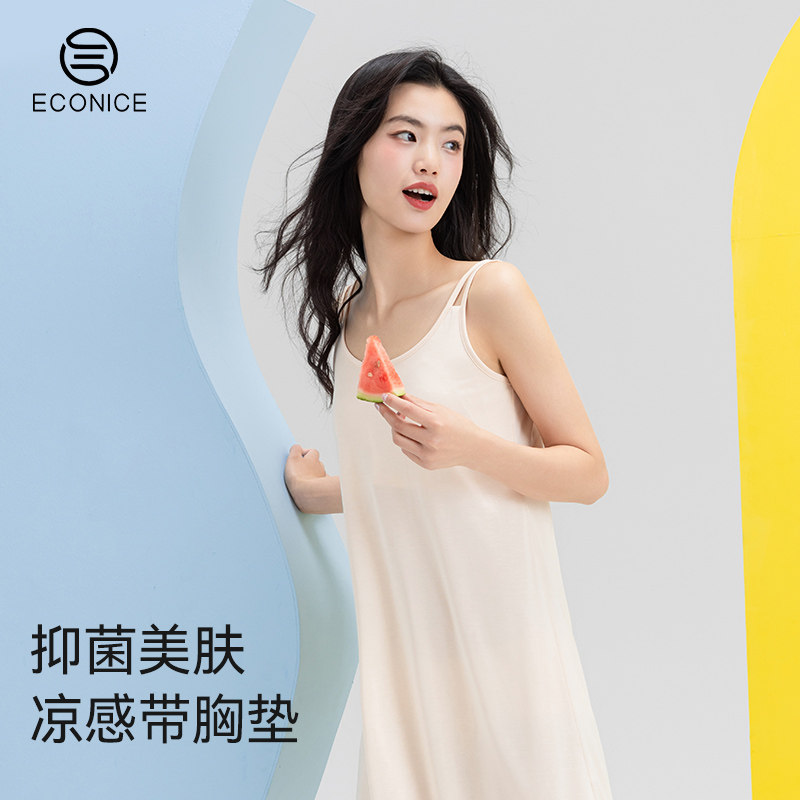 莫代尔睡裙夏季女款2025新款带胸垫一体式大码吊带睡衣冰丝家居服,女士内衣/男士内衣/家居服,睡裙,淘宝优惠券,粉丝福利购,淘宝优惠卷