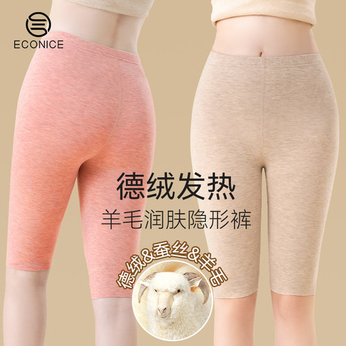 德绒羊毛蚕丝五分保暖裤女秋冬
