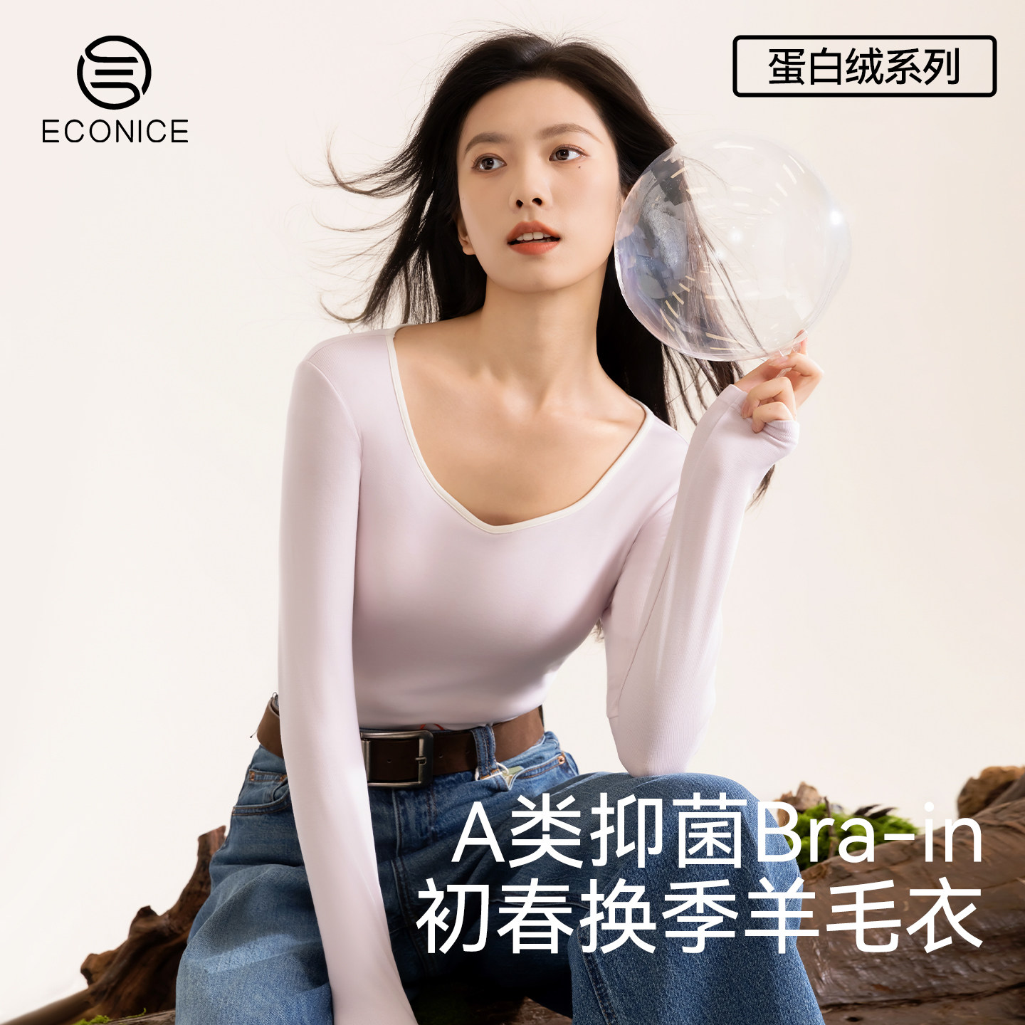 带胸垫打底衫女士春季长袖薄款美肤肌底内衣假两件蛋白绒羊毛上衣