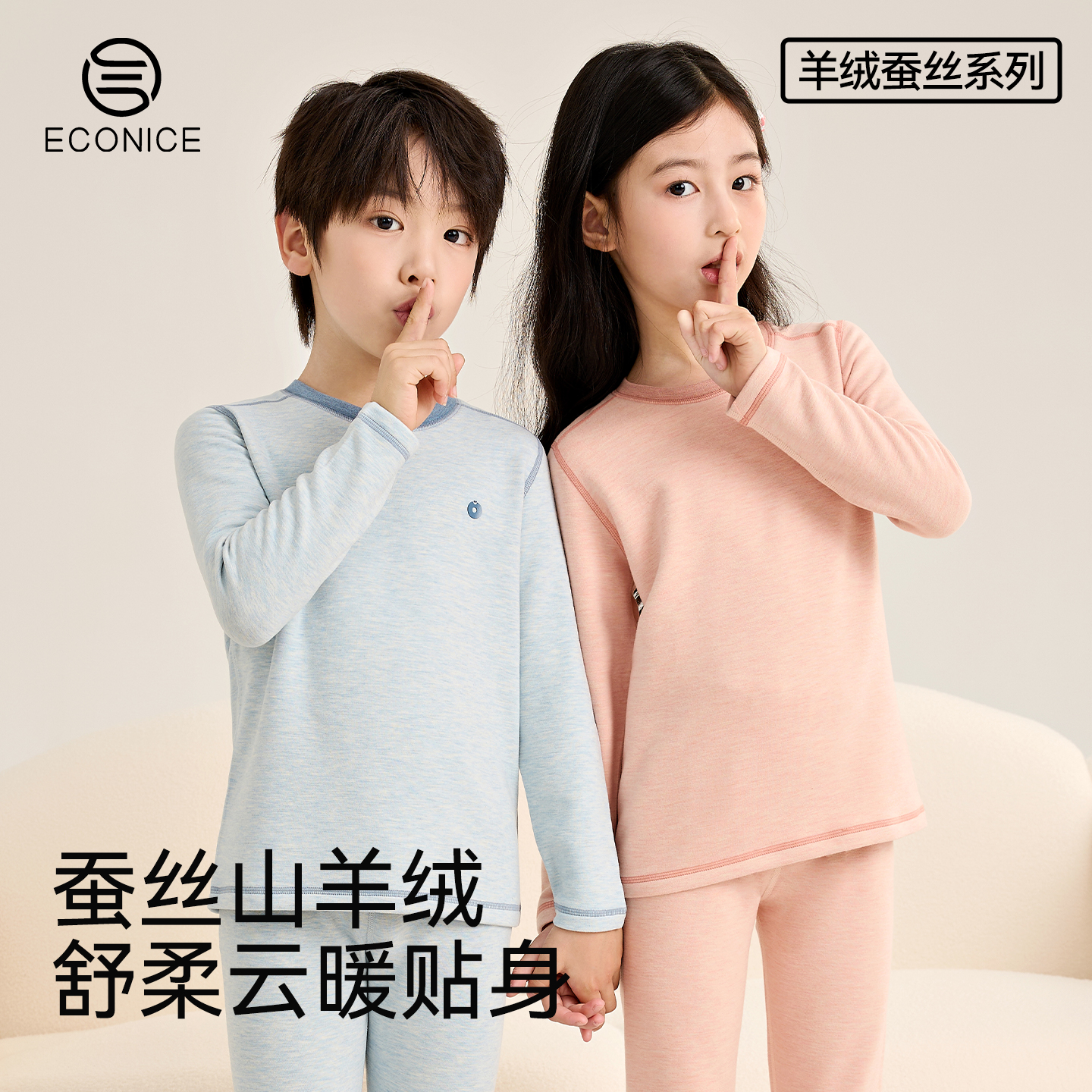 儿童德绒套装羊绒打底衫秋衣秋裤