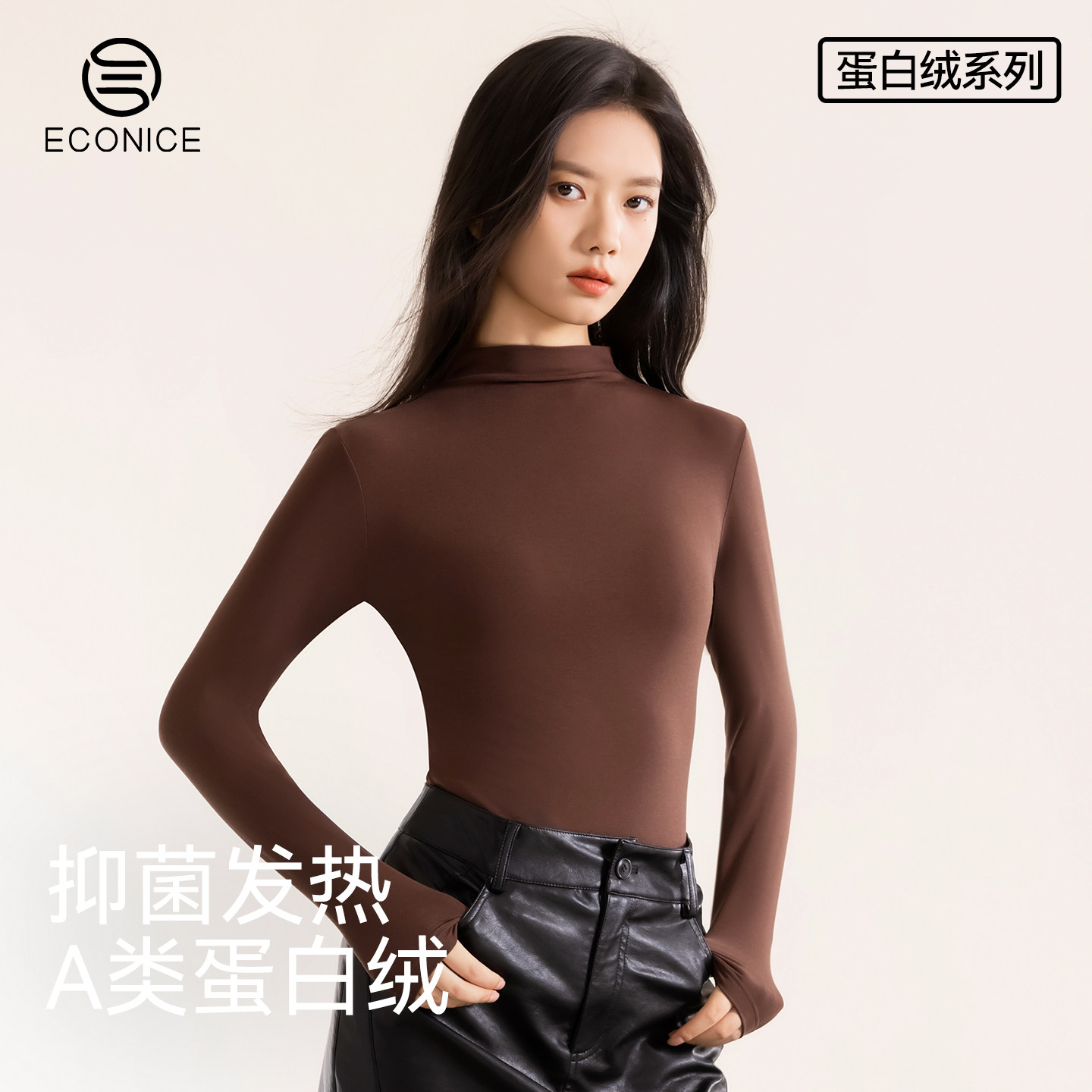 德绒保暖内衣蛋白绒美肤肌底衣女士秋冬10a抗菌发热羊毛打底上衣,女士内衣/男士内衣/家居服,吊带/背心/T恤/打底/肌底衣,淘宝优惠券,粉丝福利购,淘宝优惠卷