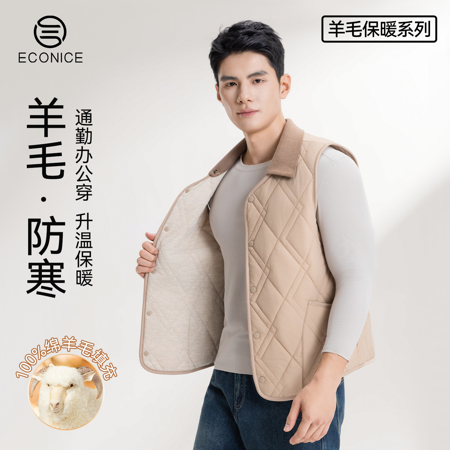 羊毛保暖马甲男加绒加厚2025新款磨毛秋冬季叠穿内搭保暖坎肩背心,男装,常规马甲,淘宝优惠券,粉丝福利购,淘宝优惠卷