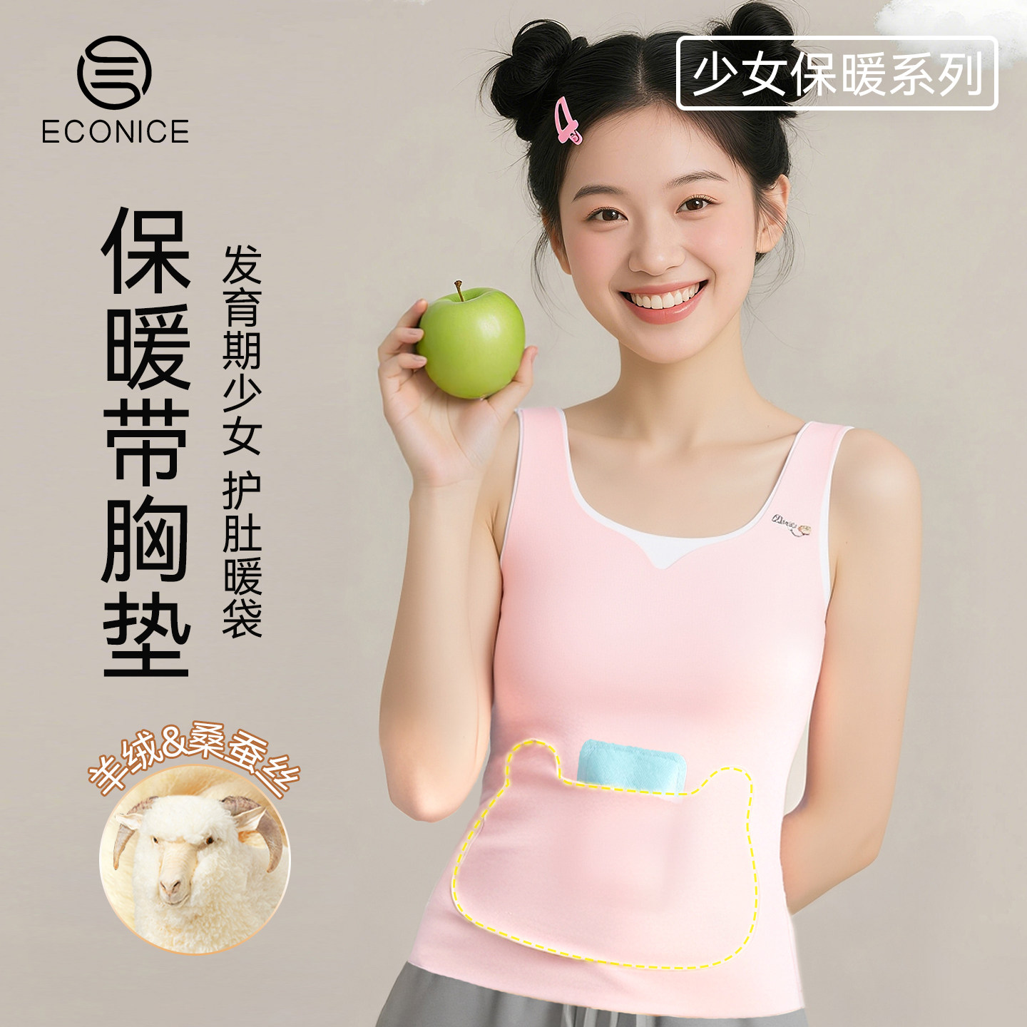 少女孩保暖背心带兜发育期女童女宝初中生口袋固定杯羊绒蚕丝冬季,女士内衣/男士内衣/家居服,保暖背心,淘宝优惠券,粉丝福利购,淘宝优惠卷