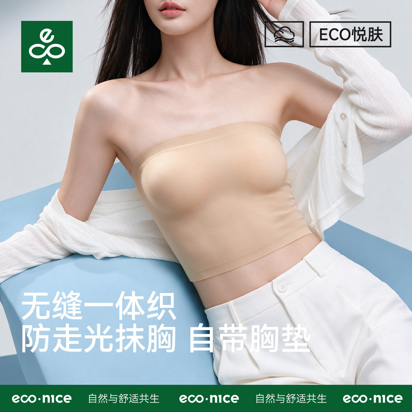 抹胸内衣女夏带胸垫一体防走光一片式冰丝无肩带肤色裹胸内搭背心