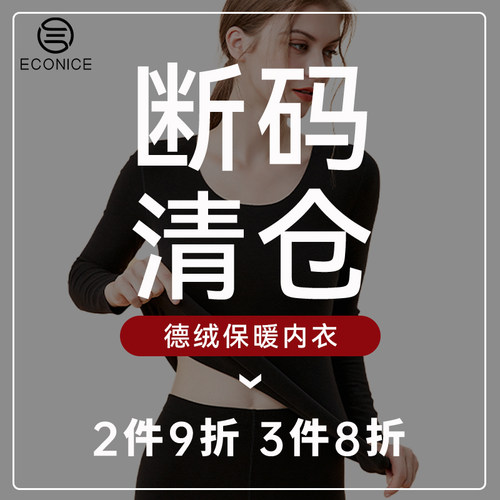 保暖内衣女加绒冬季秋衣秋裤