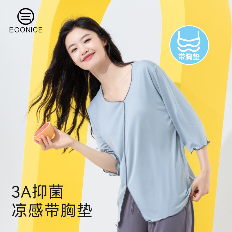 带胸垫睡衣女夏薄款防凸点冰丝凉感可外穿七分袖莫代尔家居服套装,女士内衣/男士内衣/家居服,睡衣/家居服套装,淘宝优惠券,粉丝福利购,淘宝优惠卷