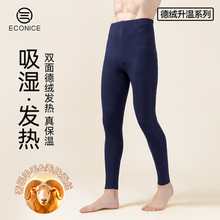 男士 棉毛裤 冬季 保温秋裤 加绒加厚德绒发热打底线裤 羊毛蚕丝保暖裤