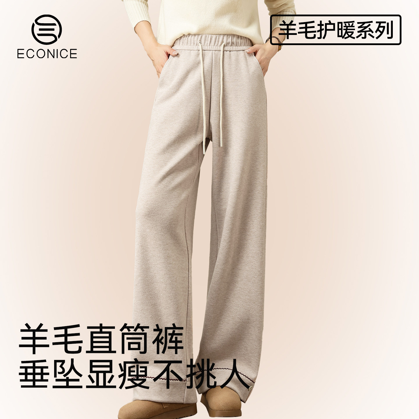 加绒直筒裤女羊毛保暖糯米裤子秋冬季显瘦百搭宽松慵懒阔腿休闲裤,女装/女士精品,休闲裤,淘宝优惠券,粉丝福利购,淘宝优惠卷