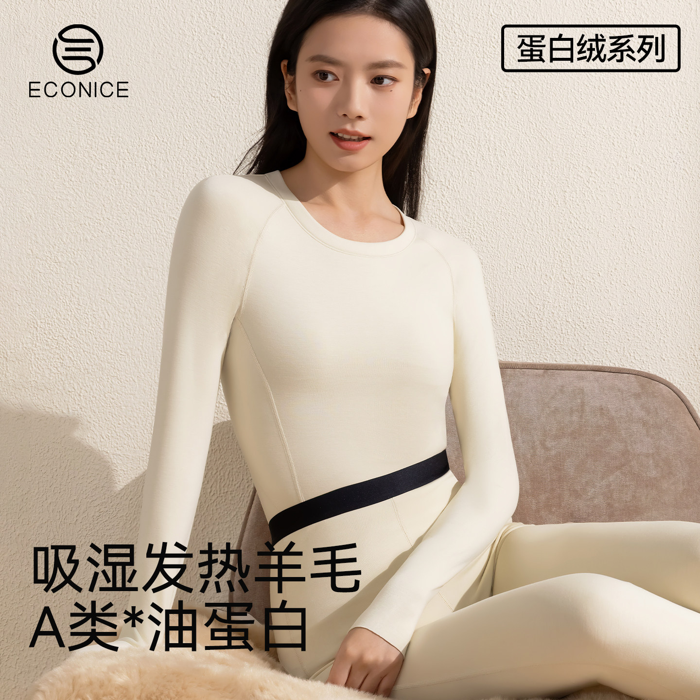 保暖内衣套装女羊毛德绒发热蛋白绒美肤肌底衣秋冬季打底秋衣秋裤,女士内衣/男士内衣/家居服,保暖套装,淘宝优惠券,粉丝福利购,淘宝优惠卷