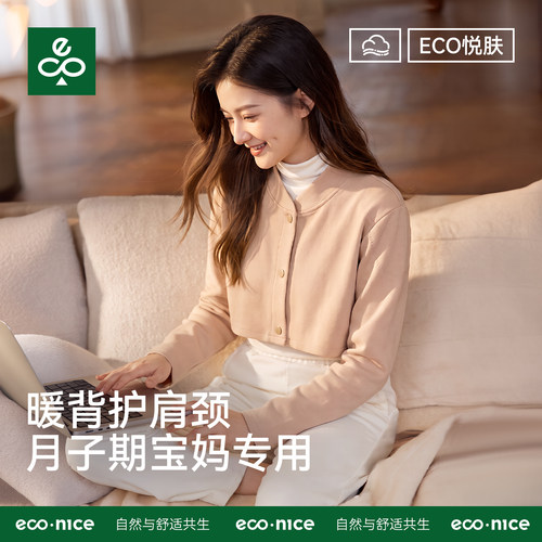 加厚防寒月子披肩护肩保暖上衣女