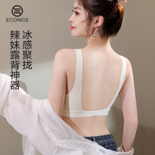 无痕内衣女薄款 大胸显小胸聚拢美背抹胸防下垂无钢圈收副乳文胸罩