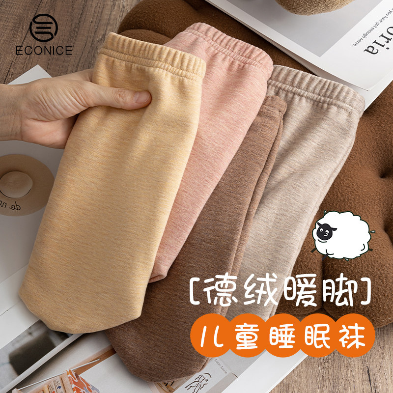 儿童羊毛蚕丝睡眠袜秋冬季睡觉专用袜子男女德绒发热保暖地板袜套,女士内衣/男士内衣/家居服,中筒袜,淘宝优惠券,粉丝福利购,淘宝优惠卷