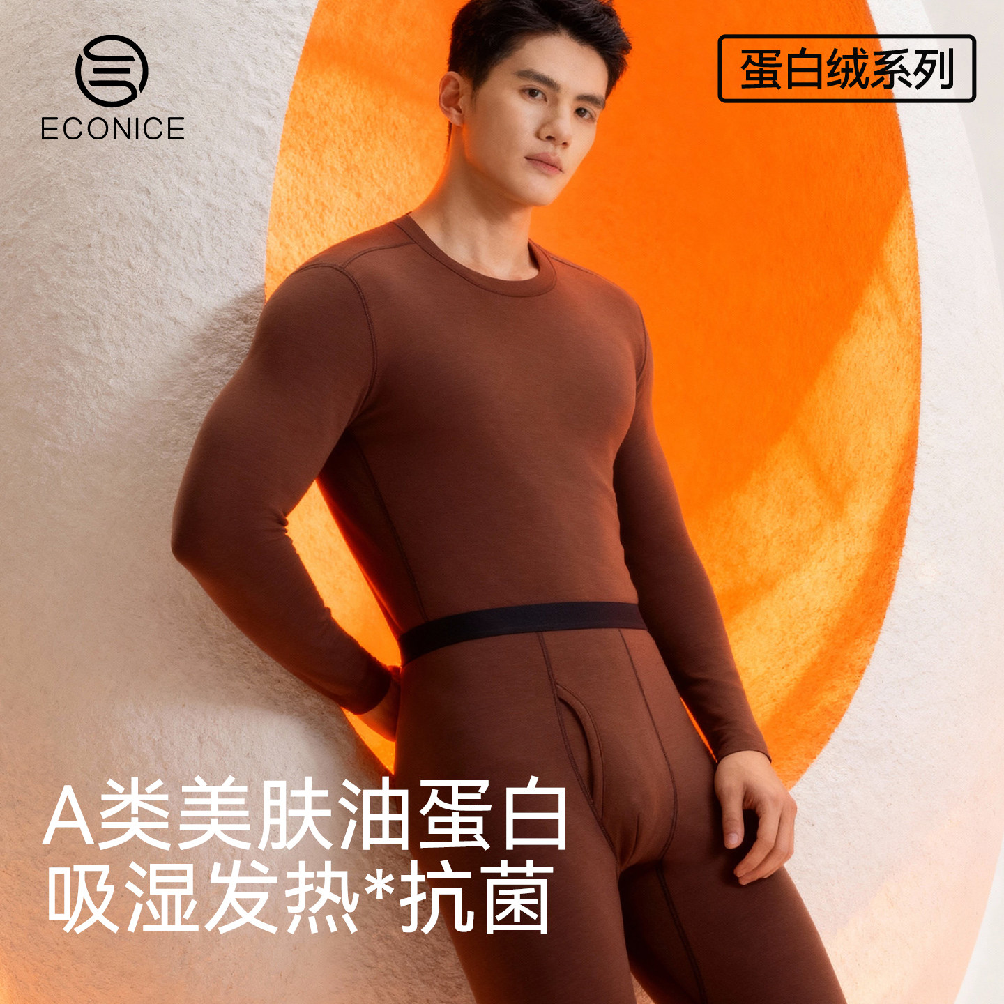 秋衣秋裤男秋冬羊毛德绒发热蛋白绒美肤肌底衣青少年保暖内衣套装,女士内衣/男士内衣/家居服,保暖套装,淘宝优惠券,粉丝福利购,淘宝优惠卷