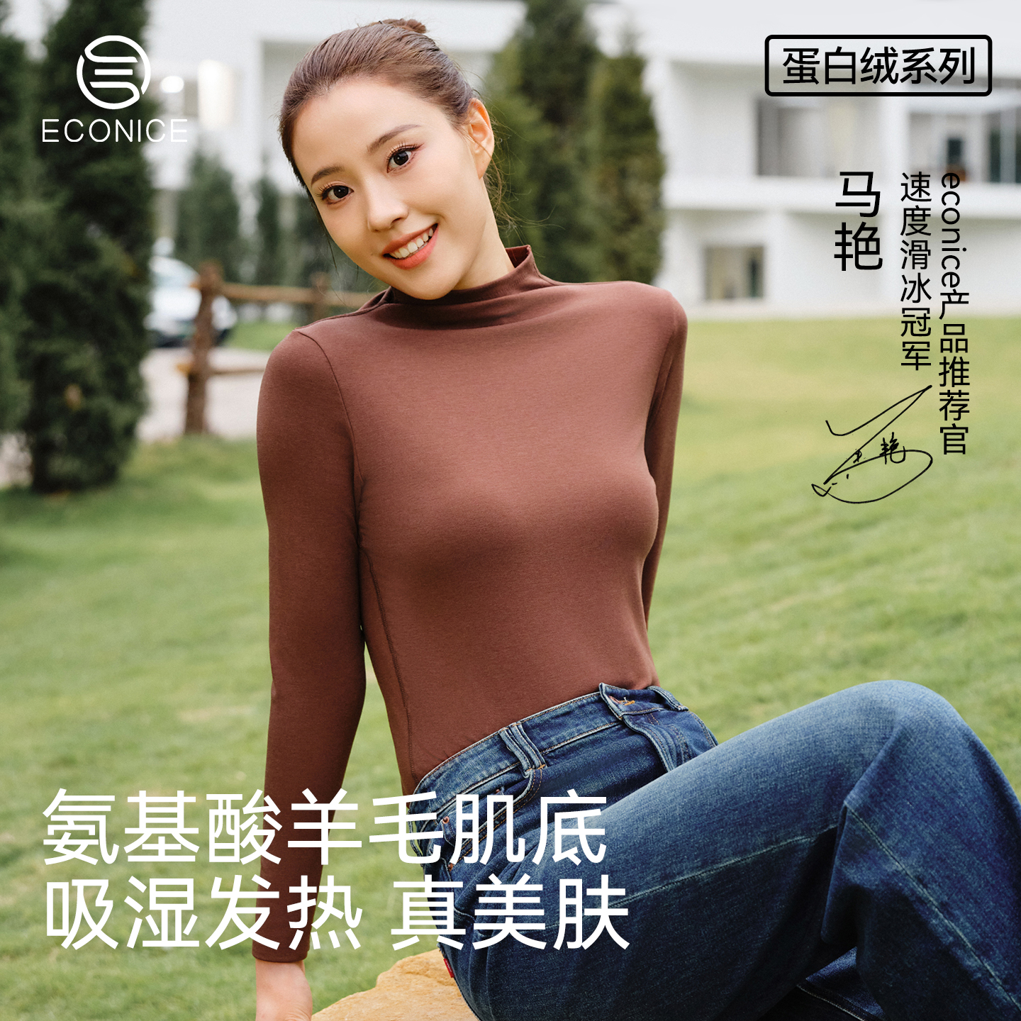 冠军同款半高领打底衫女保暖上衣