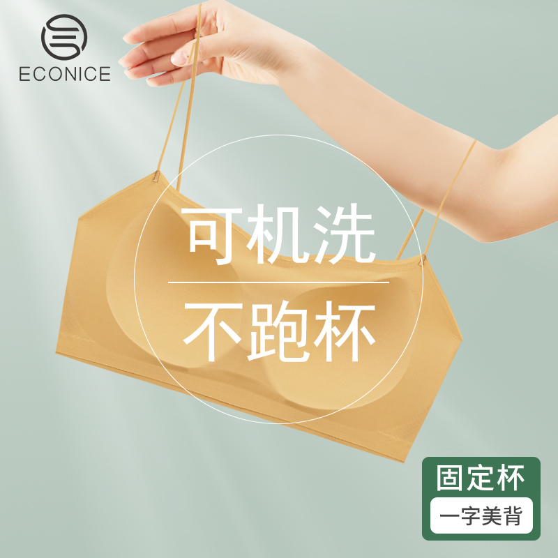 冰丝无痕美背内衣防走光文胸一体背心遮胸裹胸吊带内搭细肩带抹胸,女士内衣/男士内衣/家居服,抹胸,淘宝优惠券,粉丝福利购,淘宝优惠卷