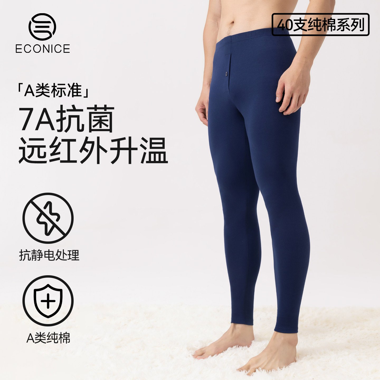 纯棉秋裤男士秋冬季发热无痕薄款打底内穿修身棉毛裤青少年保暖裤,女士内衣/男士内衣/家居服,保暖裤,淘宝优惠券,粉丝福利购,淘宝优惠卷