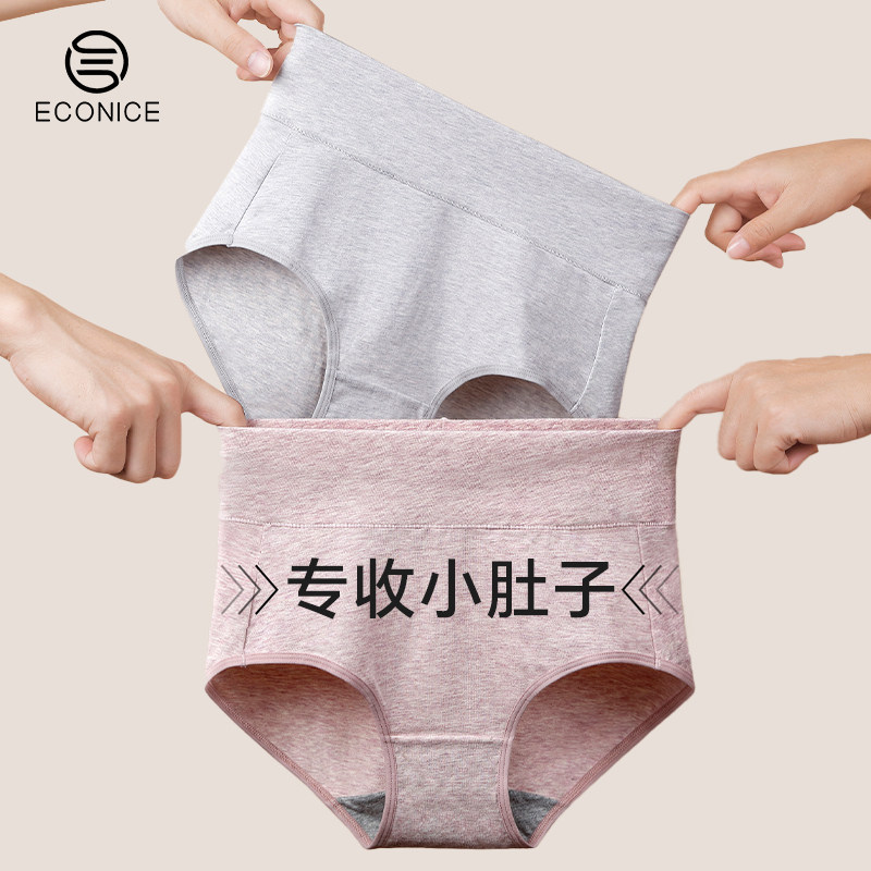 高腰收腹内裤女生纯棉全棉抗菌提臀女士大码裤头无痕透气女式短裤,女士内衣/男士内衣/家居服,女三角裤,淘宝优惠券,粉丝福利购,淘宝优惠卷