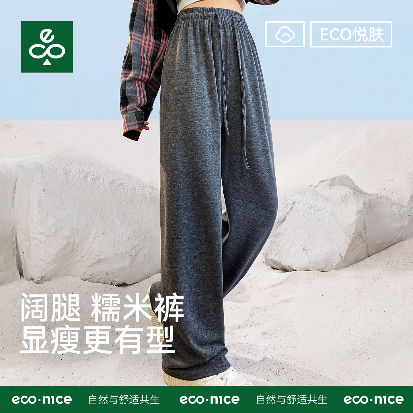 糯米裤女秋季薄款休闲运动阔腿裤图片