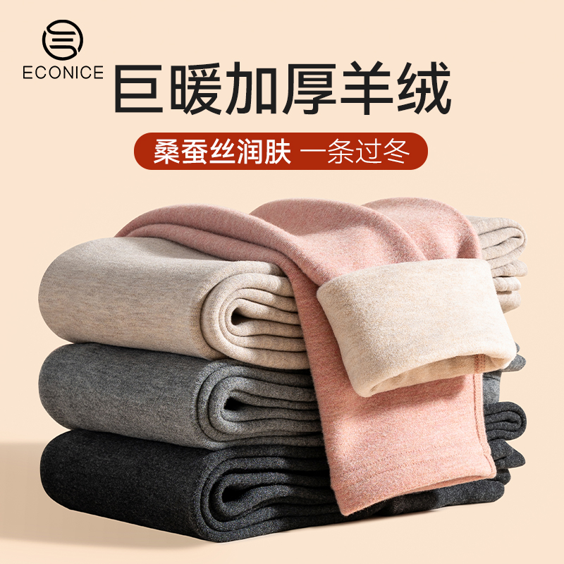 羊绒蚕丝德绒发热加绒加厚保暖裤