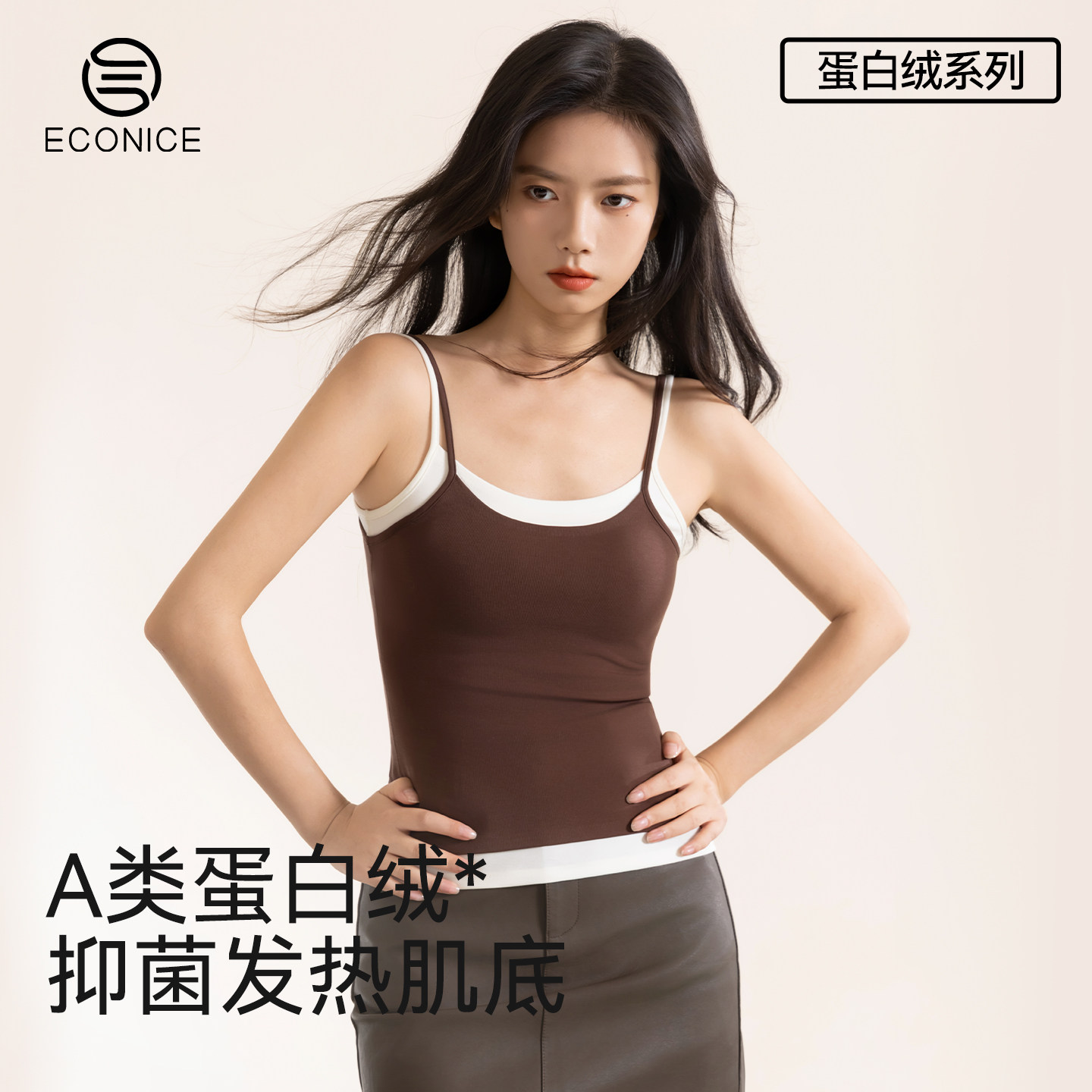 德绒吊带背心女羊毛发热假两件美肤肌底衣蛋白绒无痕内搭保暖内衣,女装/女士精品,背心吊带,淘宝优惠券,粉丝福利购,淘宝优惠卷