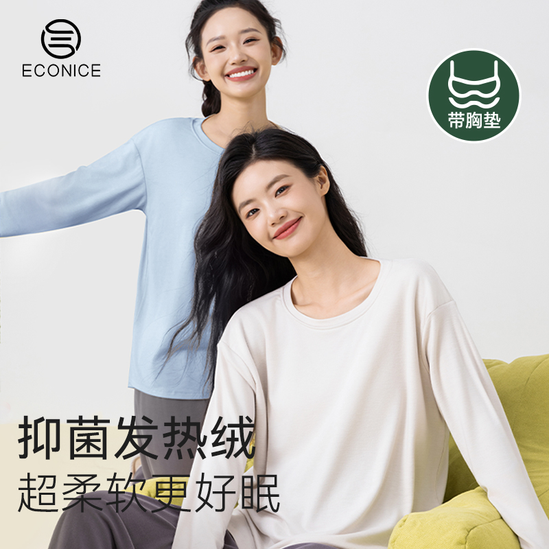 罩杯一体超柔软吸湿发热睡衣