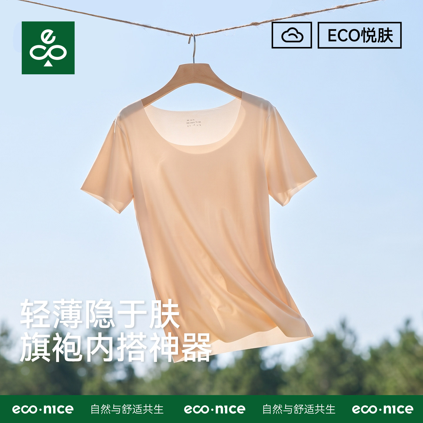 冰丝短袖女超薄背心隐形无痕防透t恤夏季内搭打底中长款衬裙上衣