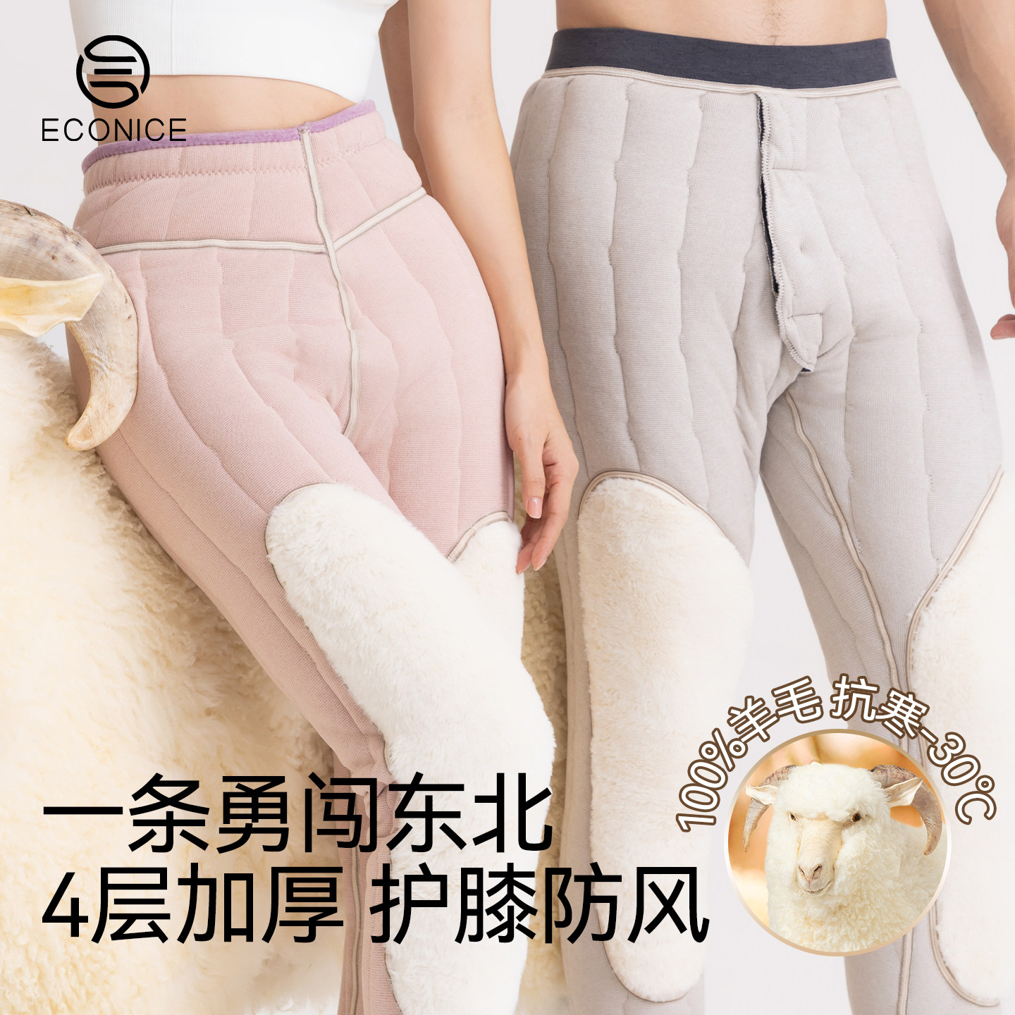 羊毛保暖裤女秋冬加绒加厚高腰男老年人大码护膝防寒东北打底棉裤,女士内衣/男士内衣/家居服,保暖裤,淘宝优惠券,粉丝福利购,淘宝优惠卷