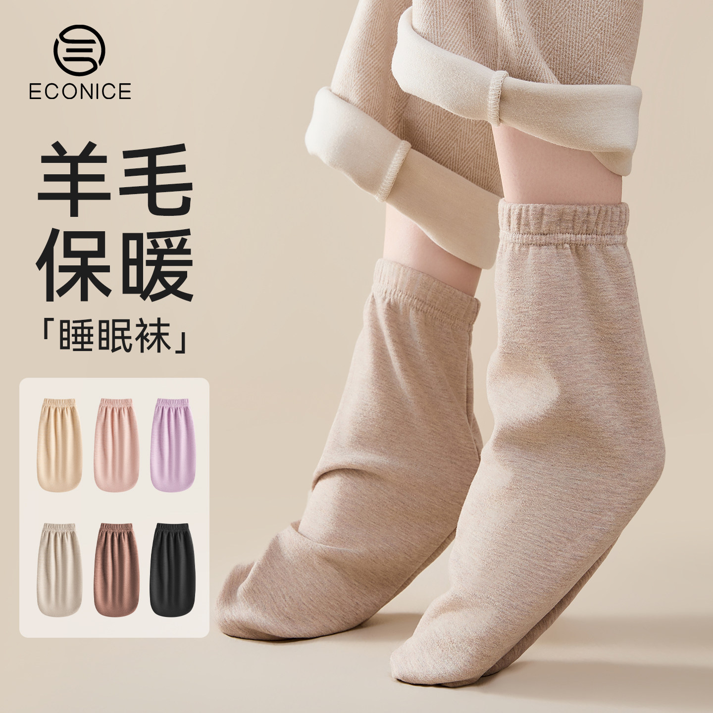 羊毛蚕丝睡眠袜儿童德绒发热睡觉专用的成人女士月子孕妇保暖袜子