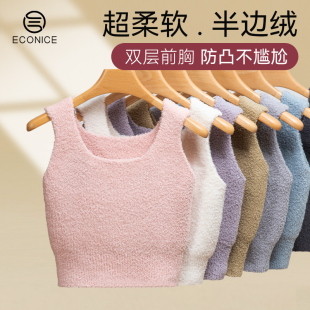 背心免穿文胸内搭打底衫 珊瑚绒睡衣保暖内衣女士半边绒秋冬季 新款