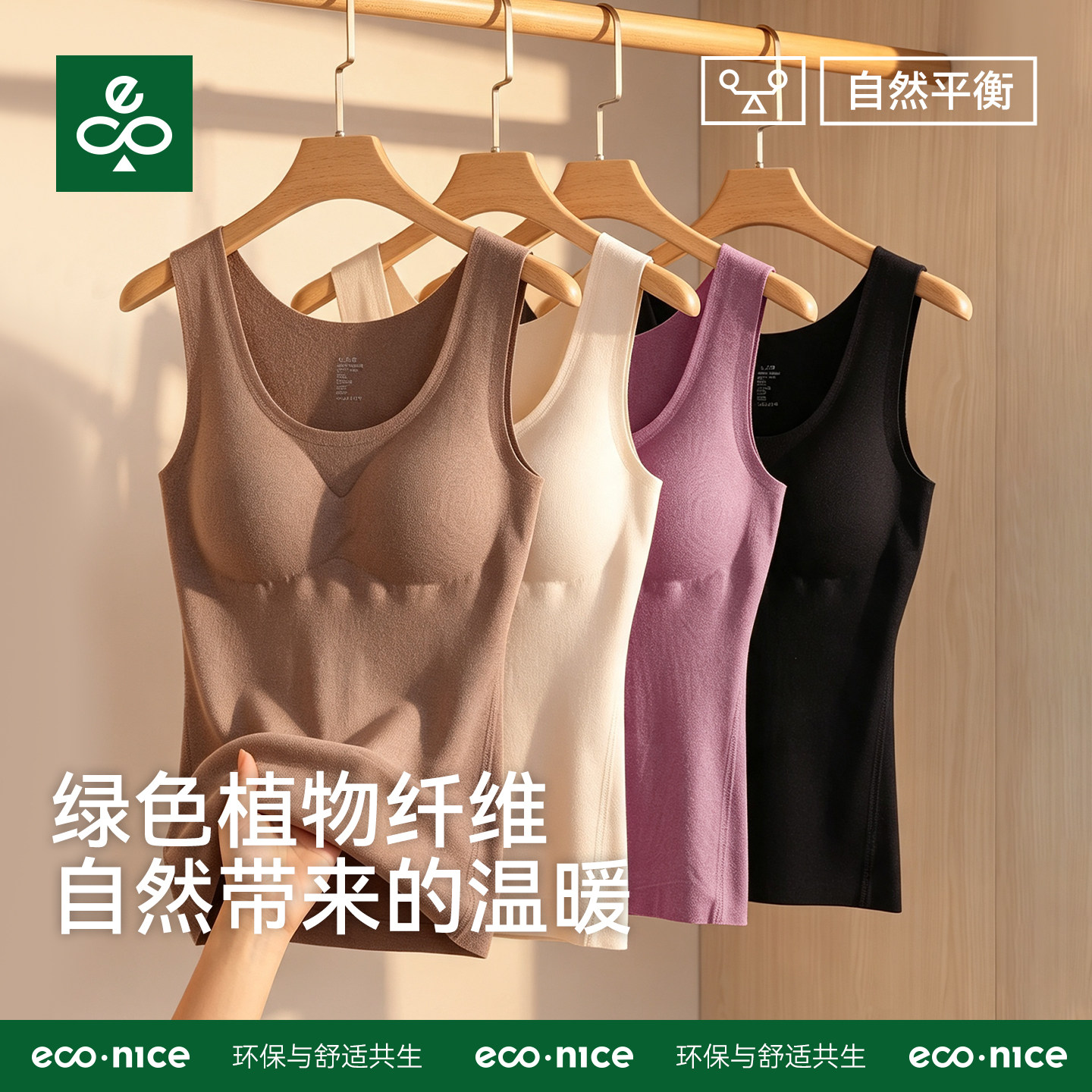 无痕自发热保暖背心女带胸垫加绒加厚德绒冬季内衣内搭吊带打底衫