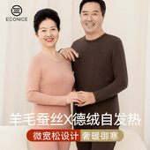 羊毛蚕丝德绒自发热保暖内衣爸爸妈妈中老年打底秋衣秋裤 冬 女套装