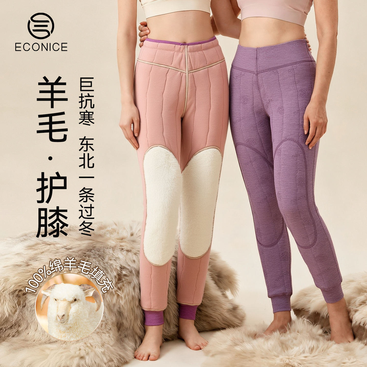 东北特厚零下40度护膝羊毛保暖裤