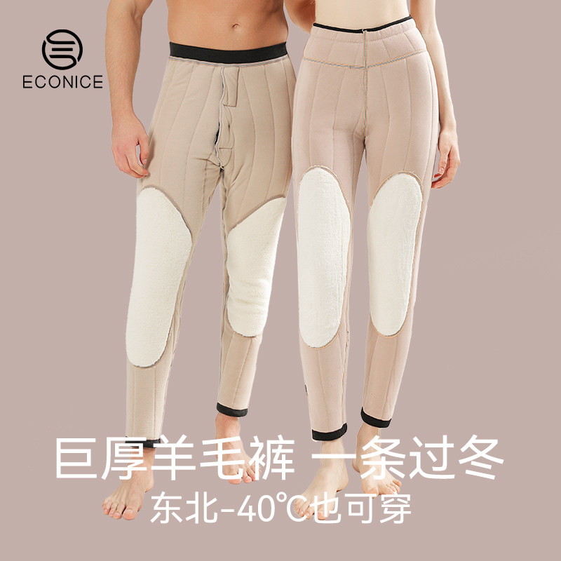 羊毛保暖裤女内穿冬季加绒加厚高腰大码打底裤东北特厚抗寒棉裤男,女士内衣/男士内衣/家居服,保暖裤,淘宝优惠券,粉丝福利购,淘宝优惠卷