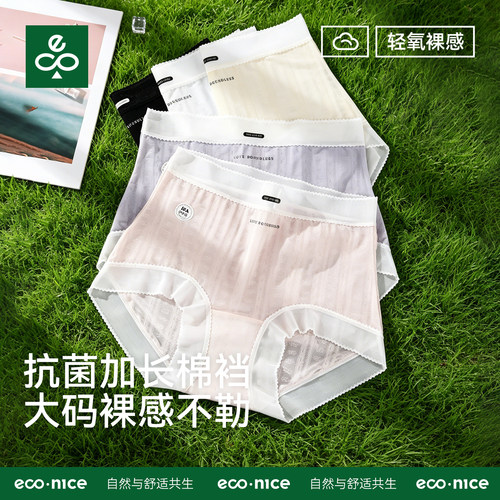 微透性感超薄提花高腰女士内裤