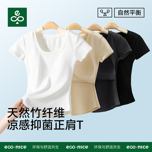 短袖T恤带胸垫女外穿打底衫上衣