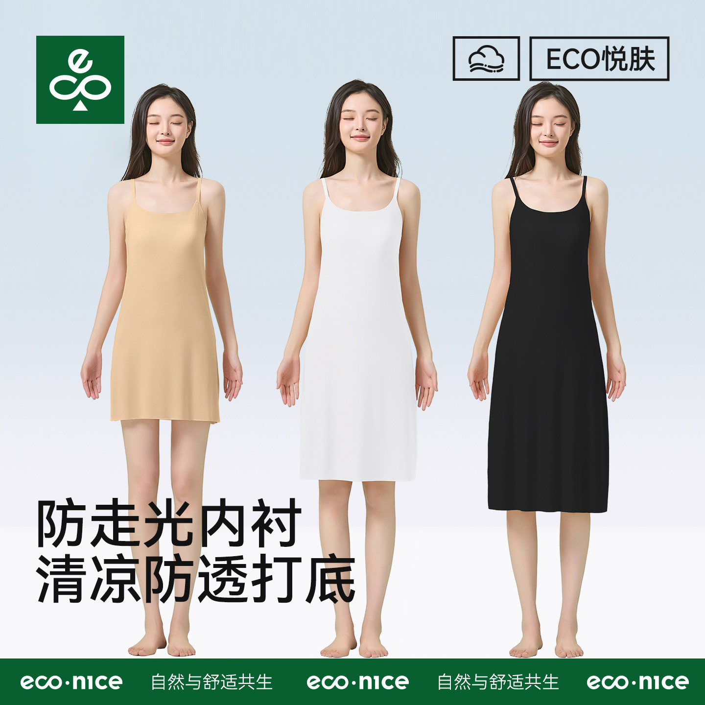 性感吊带连衣裙女夏季带胸垫内搭图片