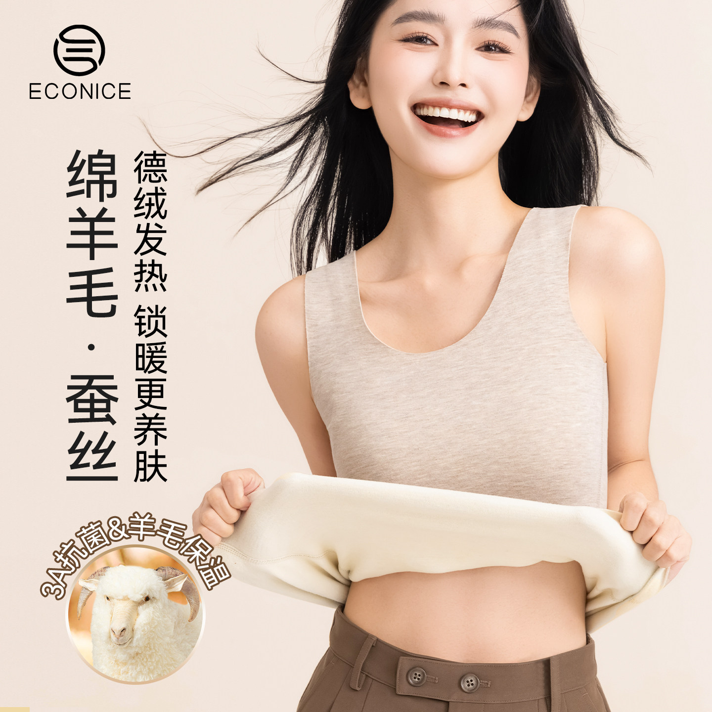 德绒保暖背心女秋冬新款羊毛蚕丝无痕加绒发热肌底衣内穿打底上衣,女士内衣/男士内衣/家居服,保暖背心,淘宝优惠券,粉丝福利购,淘宝优惠卷