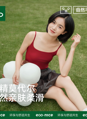 背心吊带女红色可调节肩带春夏季新款带胸垫莫代尔棉抗菌方领美背