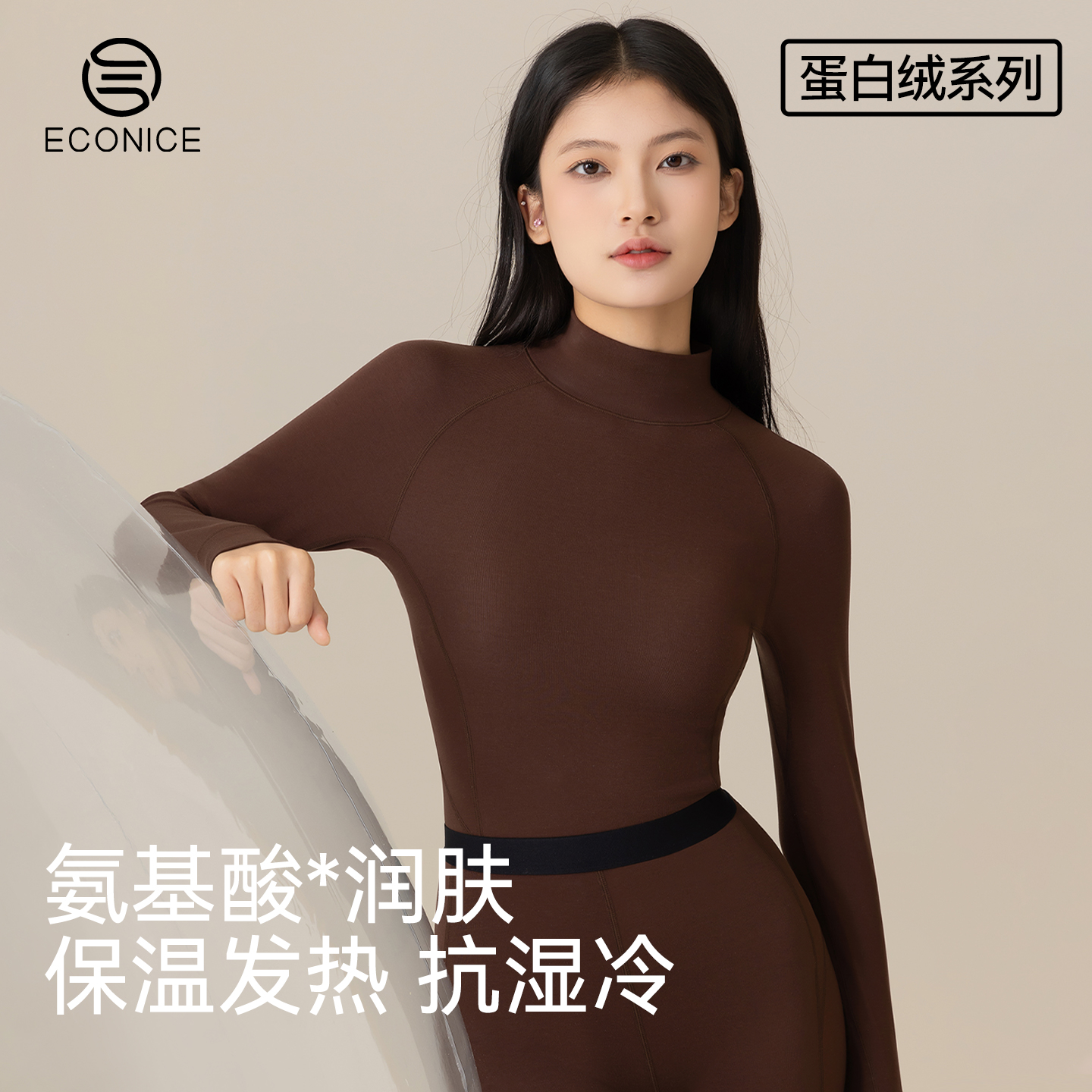 蛋白绒保暖套装内衣女羊毛秋衣裤