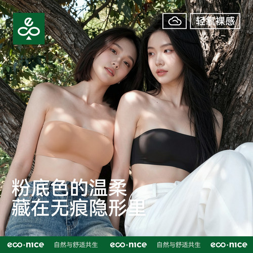 无肩带防滑聚拢收副乳防走光文胸