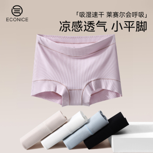 女士内裤 头 全棉抗菌裆中腰无痕亲肤舒适透气高弹收腹提臀平角短裤