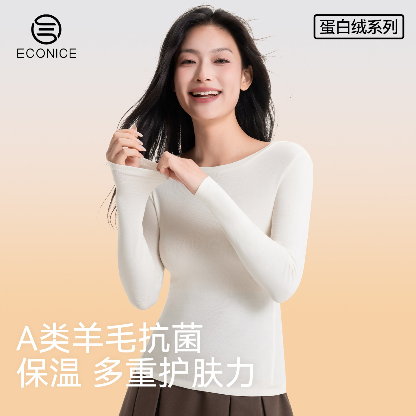 保暖上衣女德绒秋冬季新款蛋白绒羊毛发热美肤肌底衣内穿打底秋衣,女士内衣/男士内衣/家居服,吊带/背心/T恤/打底/肌底衣,淘宝优惠券,粉丝福利购,淘宝优惠卷