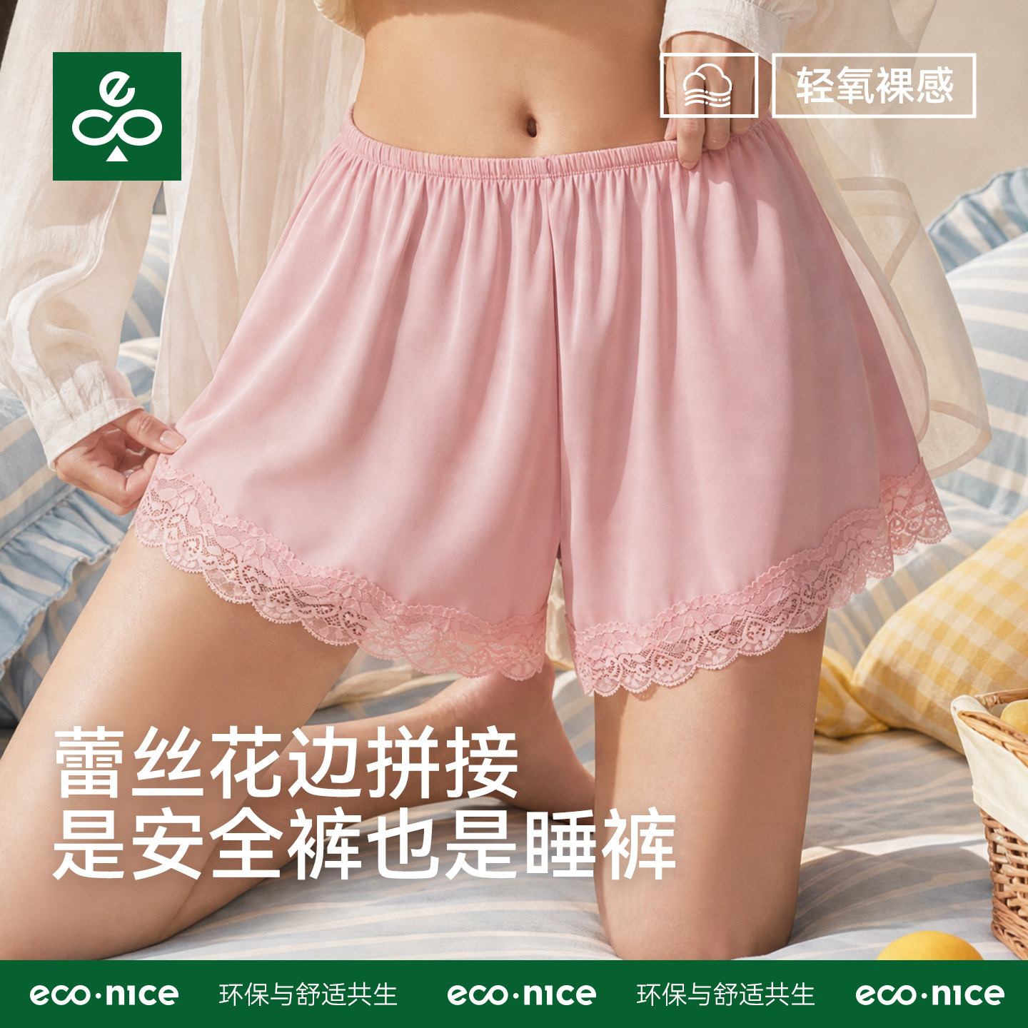 econice旗舰店
